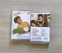 Cassette Zhang Qiang If By the Acacia River How Beautiful Youth Is Nostalgic Retro Cassette New Out of Print Unopened