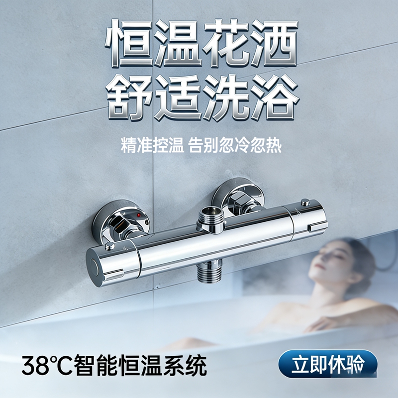 High-Quality Copper Solar Thermostatic Shower Valve, Shower Head Thermostatic Valve, Bath Faucet, Household Temperature Control Mixing Valve