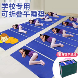 Foldable Yoga Mat for Elementary School Students, Nap Mat for Classroom Use, Enlarged, Widened, and Thickened, Portable Sleeping Mat