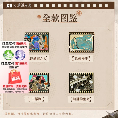 【X11】 Вернуться в будущее: 1999 *Показаны в коробке *металлические значки и зерна вокруг коллекции мигающий стиль