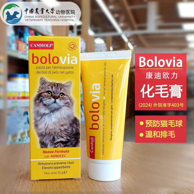 Kondio Li Hairball Cream Bolovia Hairball Clear Prevents Hairballs, Lubricates Hair, and Promotes the Elimination of Hairballs in Cats