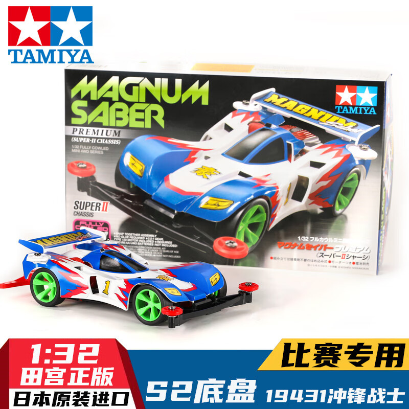 Tamiya Genuine Four-Wheel Drive Car Four-Wheel Brothers S2/Ar Chassis Racing Car Assembly Model Boy's Birthday Gift Tamiya Genuine Four-Wheel Drive Car Four-Wheel Brothers S2/Ar Chassis Racing Car Assembly Model Boy's Birthday Gift
