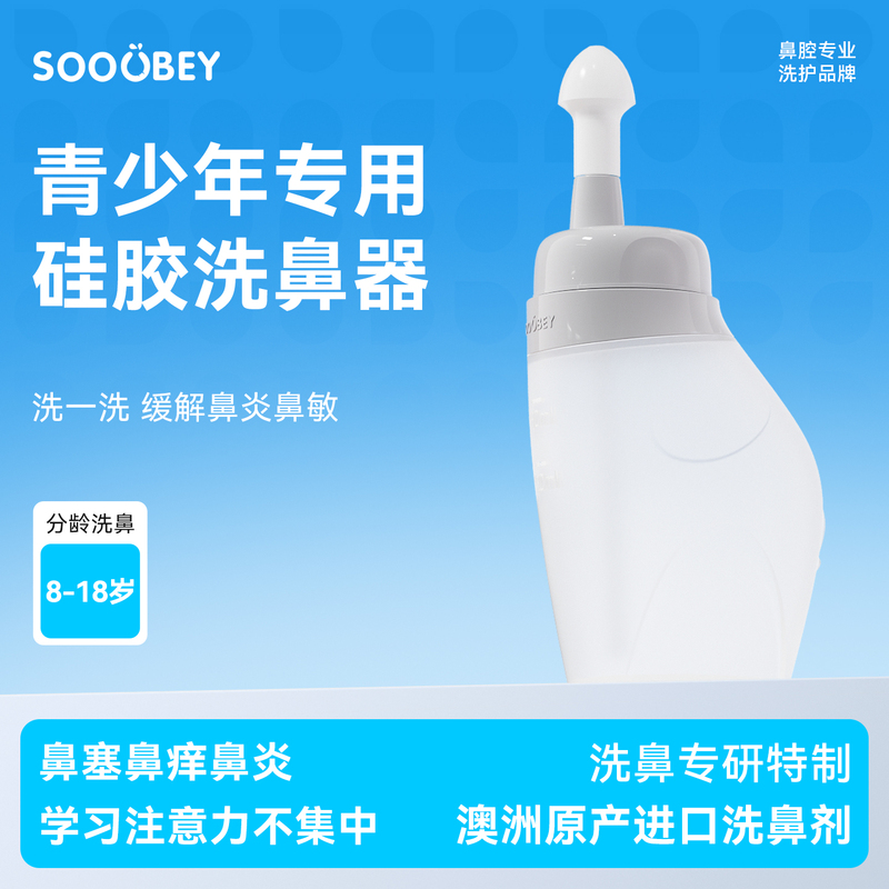 Little Elephant Shubi Nasal Irrigator for Home Use - Nasal Wash for Rhinitis and Nasal Congestion, Suitable for Children and Adults, Silicone Nasal Irrigation Device Little Elephant Shubi Nasal Irrigator for Home Use - Nasal Wash for Rhinitis and Nasal Congestion, Suitable for Children and Adults, Silicone Nasal Irrigation Device