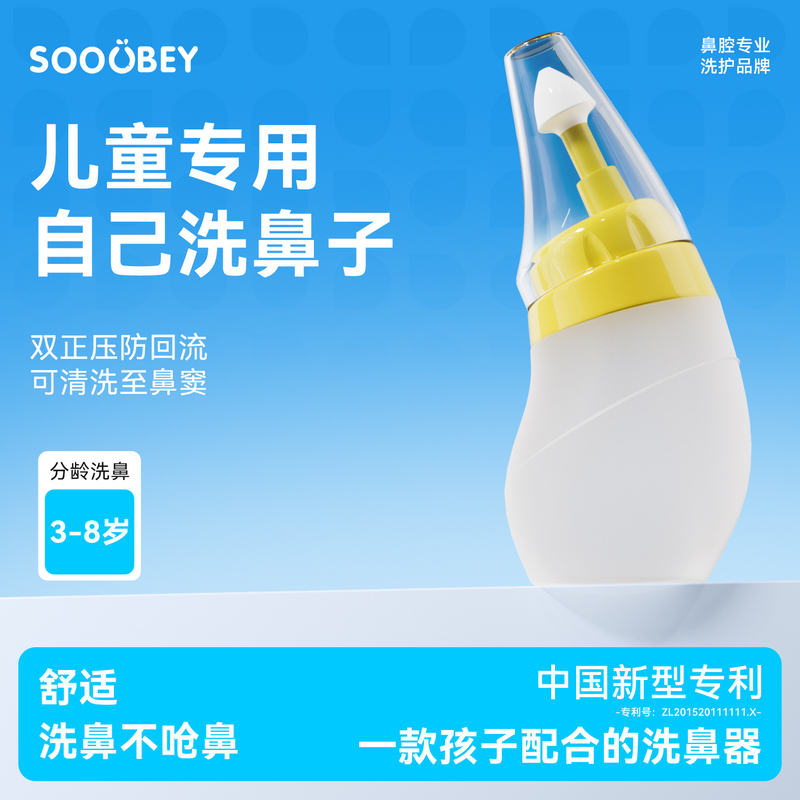 Little Elephant Shubi Nasal Irrigator for Children, Home Use Nasal Wash for Rhinitis, Specialized Washing Device, Medical Nasal Wash Pot, Manual Little Elephant Shubi Nasal Irrigator for Children, Home Use Nasal Wash for Rhinitis, Specialized Washing Device, Medical Nasal Wash Pot, Manual