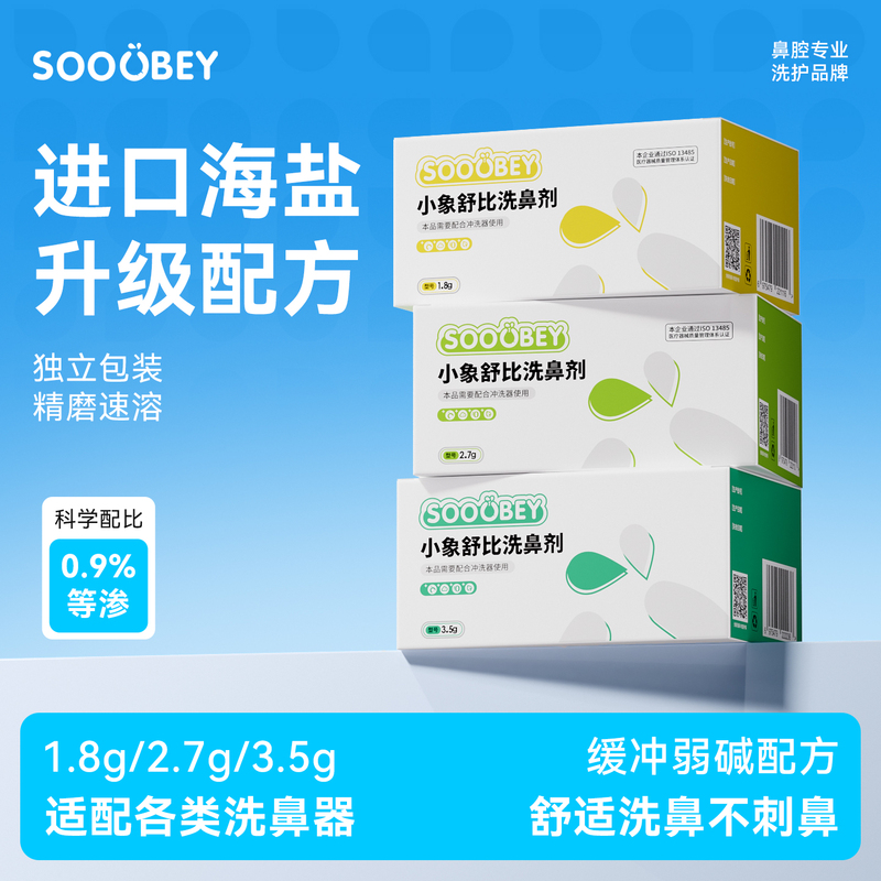 Little Elephant Shubi Nasal Wash Agent, Special Sea Salt Solution for Nasal Irrigators, Rhinitis and Sinus Physiological Rinse, Home Use Little Elephant Shubi Nasal Wash Agent, Special Sea Salt Solution for Nasal Irrigators, Rhinitis and Sinus Physiological Rinse, Home Use