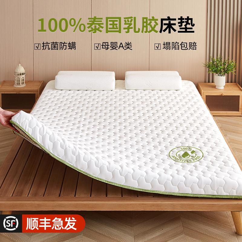 German Imported Latex Mattress Soft Cushion for Home Bedroom, Bed Pad for Student Dormitory, Single-Use Tatami