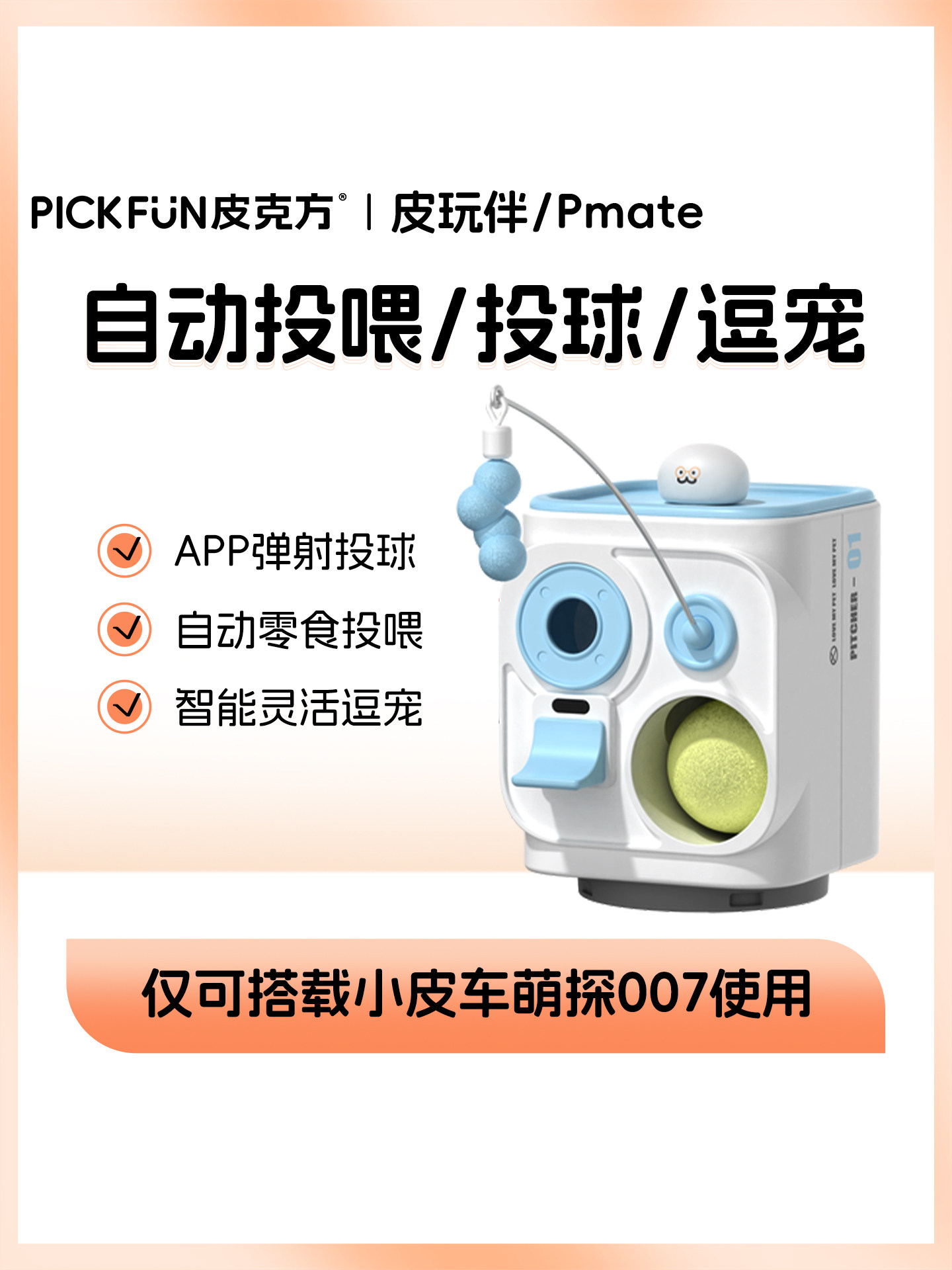 Pet Feeding Dispenser, Cat Teaser Wand, Pet Ball Launcher, 3-in-1 Smart Accessory for Small Pets