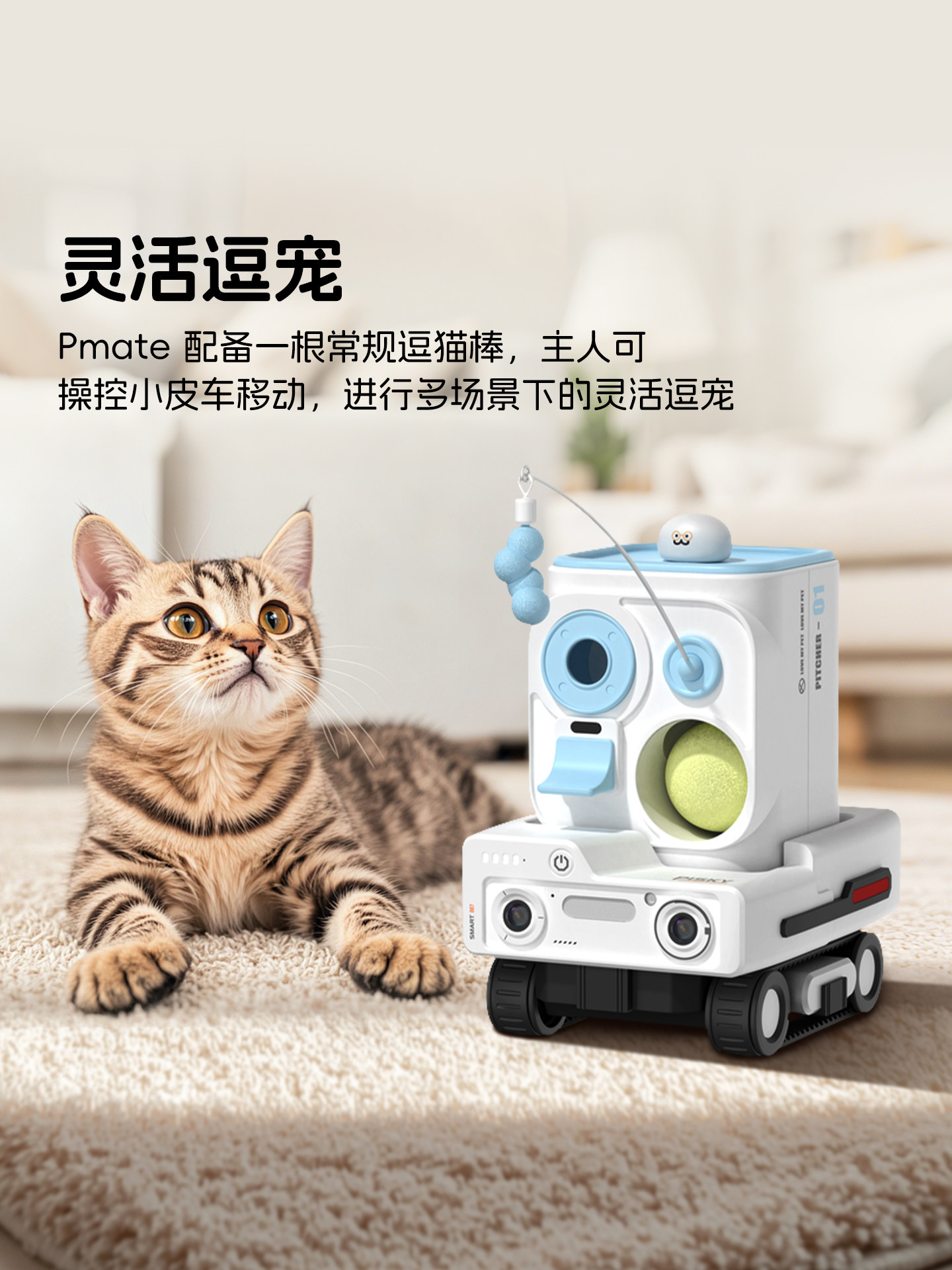 Pet Feeding Dispenser, Cat Teaser Wand, Pet Ball Launcher, 3-in-1 Smart Accessory for Small Pets