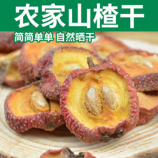 Shanxi specialty Taihang Mountain hawthorn slices, dried hawthorn hawthorn rings, 500g medicinal hawthorn powder, soaked in water and made into tea, red fruit