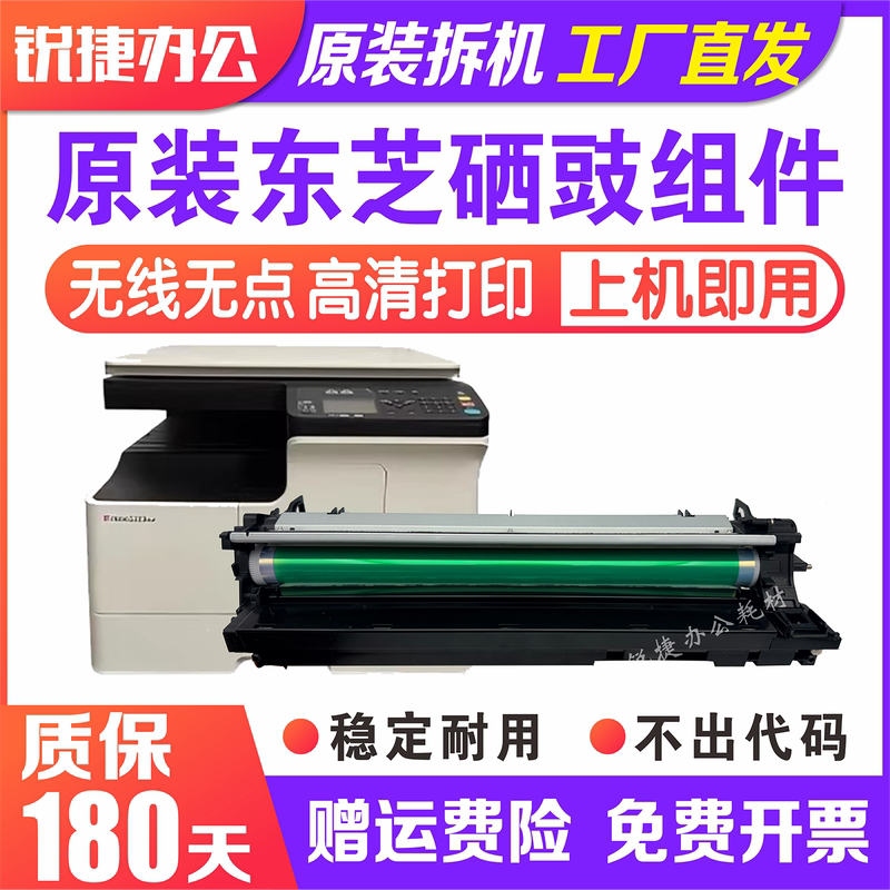 Toshiba 2523 2303 2323 2309 2809 2006 2507 2306 Developer Drum Unit Toner Cartridge Assembly