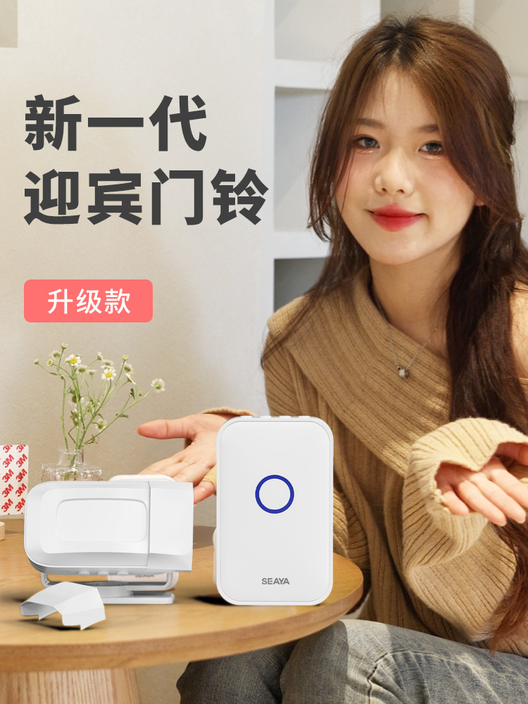 Xiaomi has a pint Yingbin doorbell welcome to the sensor split into the door voice broadcast prompter store-Taobao