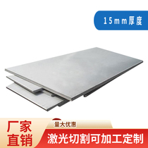 Thick 15mm millimeter 6061 aluminum plate processing customized aluminum alloy plate zero cutting 5052 square plate square piece laser cutting