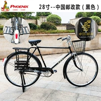 Черный [почтовый] с подарочным пакетом