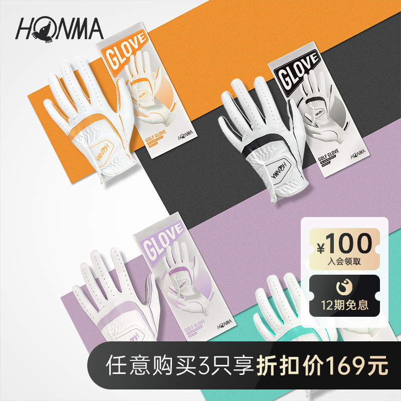 【3枚169元】HONMA ゴルフグローブ シングルパック スポーツグローブ マイクロファイバークロス素材 GC13227