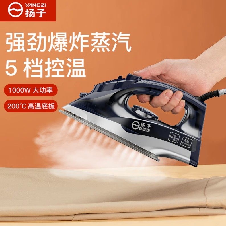Yanzi handheld electric iron Home steam iron Mini hanging bronzing machine small electric scalding portable ironing machine-Taobao