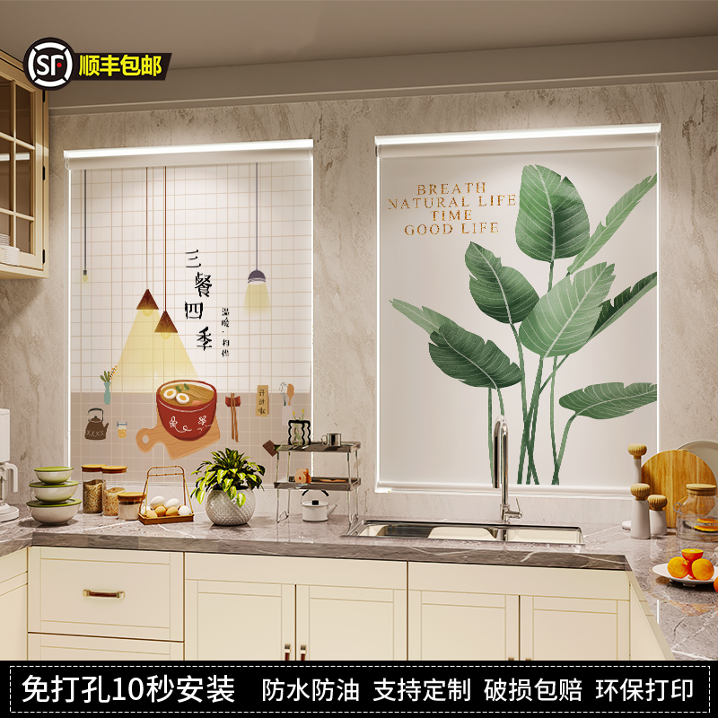 Customized kitchen curtains waterproof oil and oil-proof full shade pulled sun shade block without punching roll