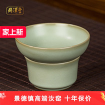Ru Kiln tea drain seat tea filter set Jingdezhen ceramic handmade tea filter filter mesh Ru porcelain tea set accessories