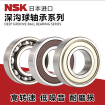 NSK bearing 6306 imported 6307 high speed 6308 Japanese 6309 single row 6310 6311 Z ZZ DDU RS