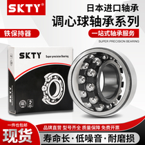 SKTY imported spherical roller bearings 22205 22206 22207 22208 22209 2221022211