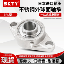 SKTY imported stainless steel outer spherical bearing SFL seat SUCFL203 204FL205 FL206 207 208
