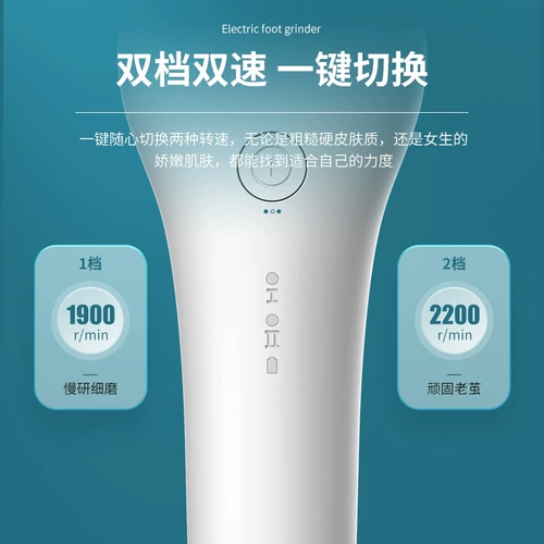 Немецкое электрическое шлифовальное устройство Удаление удаляет мертвые кожные мозоли автоматически очистить ногу и потирать ножки для подножия, чтобы восстановить артефакт кожи по строительству