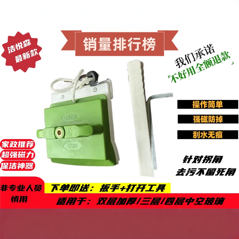 2024 New Model Glass Cleaning Tool for Home Use, Double-Sided Cleaning Brush for High-Rise Exterior Windows, Specialized for Housekeeping Cleaning 2024 New Model Glass Cleaning Tool for Home Use, Double-Sided Cleaning Brush for High-Rise Exterior Windows, Specialized for Housekeeping Cleaning