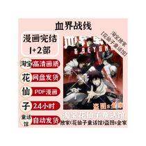Blood Blockade Front Part 1-2 released high-definition comic electronic version material