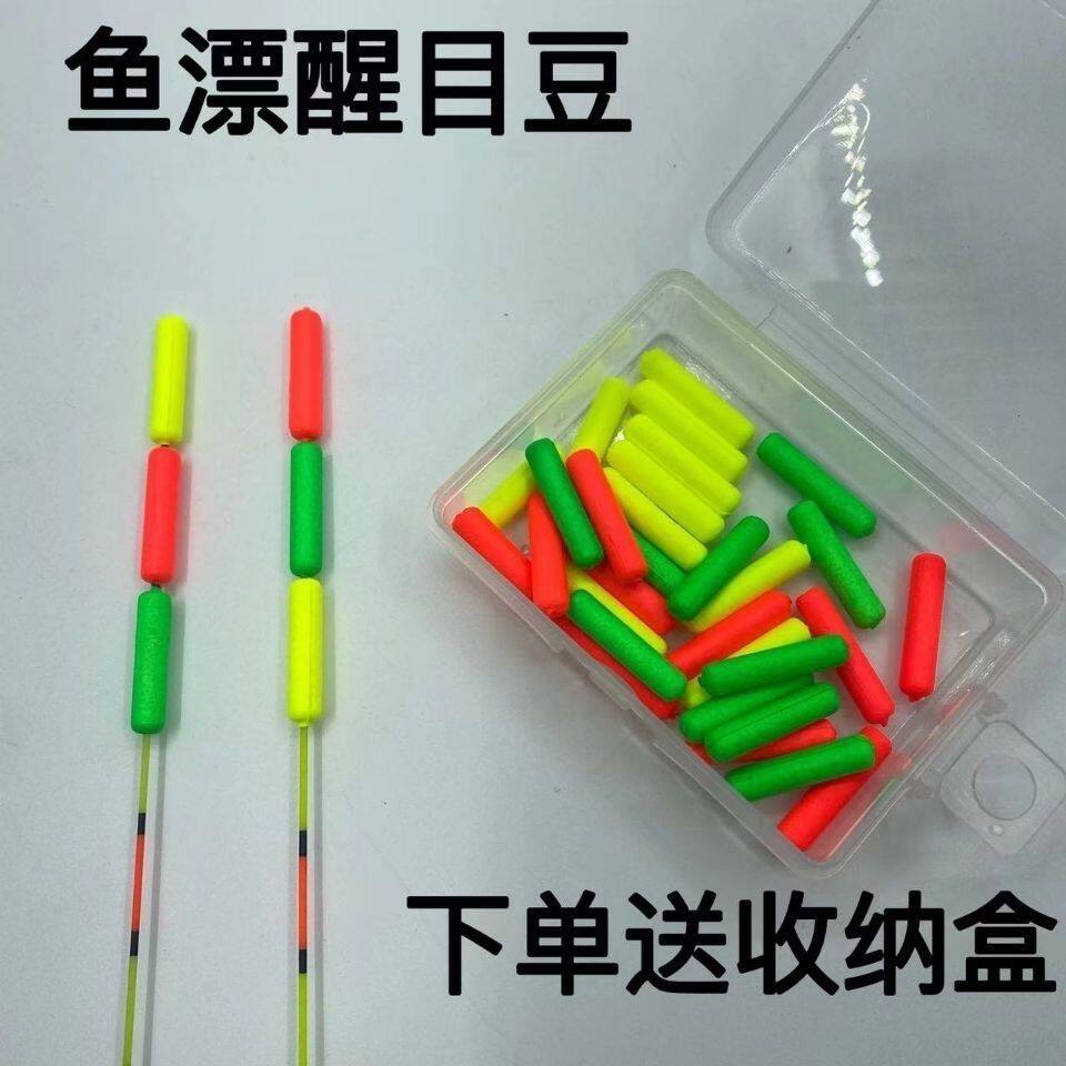 浮漂醒目豆怎么选?2026年远近视兼顾的超轻漂尾配件为何更受钓友关注?-醒目豆-淘宝百科网