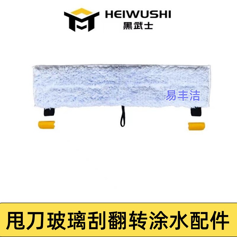 Black Warrior Knife-Shaped Glass Scraper with Water Applicator and Cloth, Two-In-One Glass Cleaning Tool Accessories