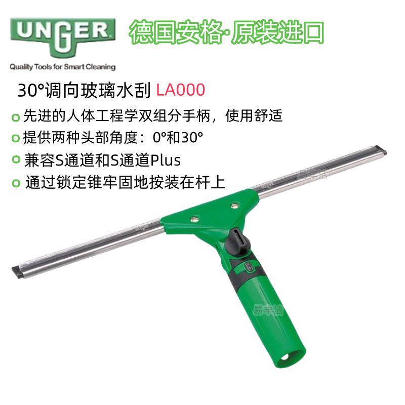German Imported Unger Glass Scraper, 30-Degree Rotating Glass Scraper Tool