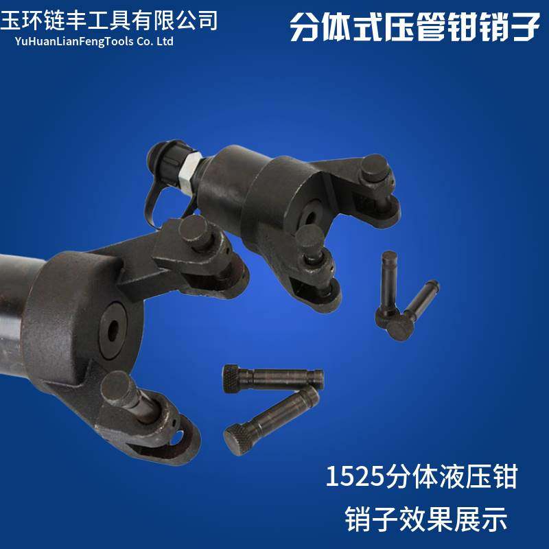 1525 Stainless Steel Press Pipe Pliers Accessories Bolt 3250 Card press pliers Head screw Carpin tube Pliers Tip-Taobao