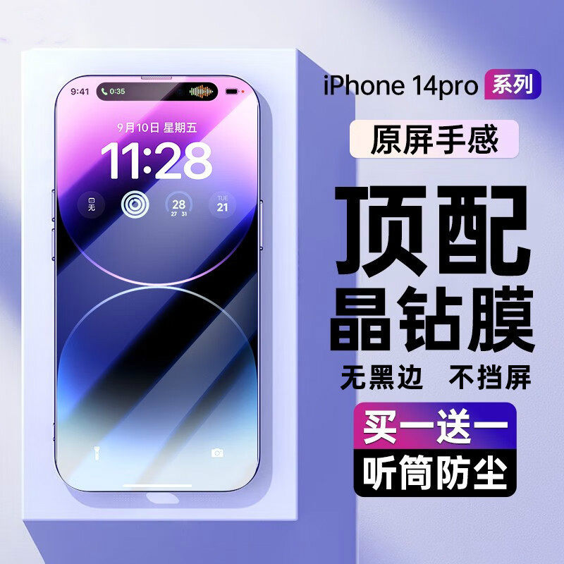 Suitable for iPhone14ProMax tempered film Apple 14Pro mobile phone Plus new anti-spy 13pro dustproof 12 anti-fingerprint anti-sweat full-screen anti-drop HD Apple 11
