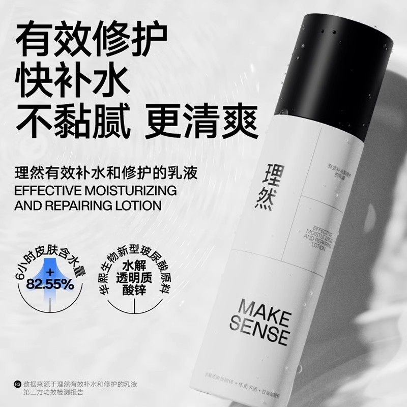 理然男士保湿修护面霜:专为干皮设计,补水神器,告别干燥!💦💪-男士唇部精华-淘宝百科网