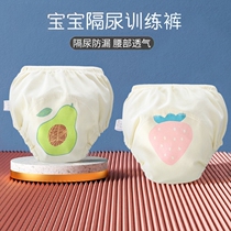 Ice Silk Potty Training Pants Summer Baby Male and Female Infant Childrens Diaper Underwear Washable and Breathable Diaper-proof Artifact