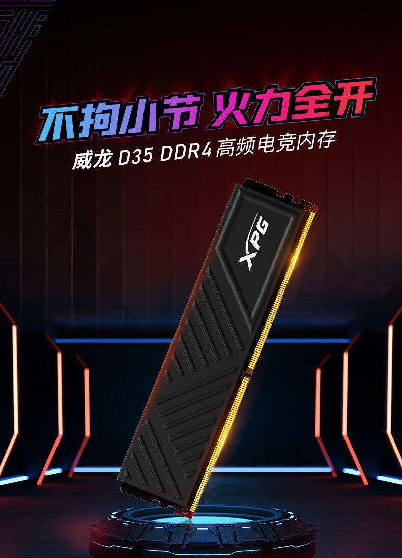 Оперативная память Weigang Weilong D35 8GB 3200MHz