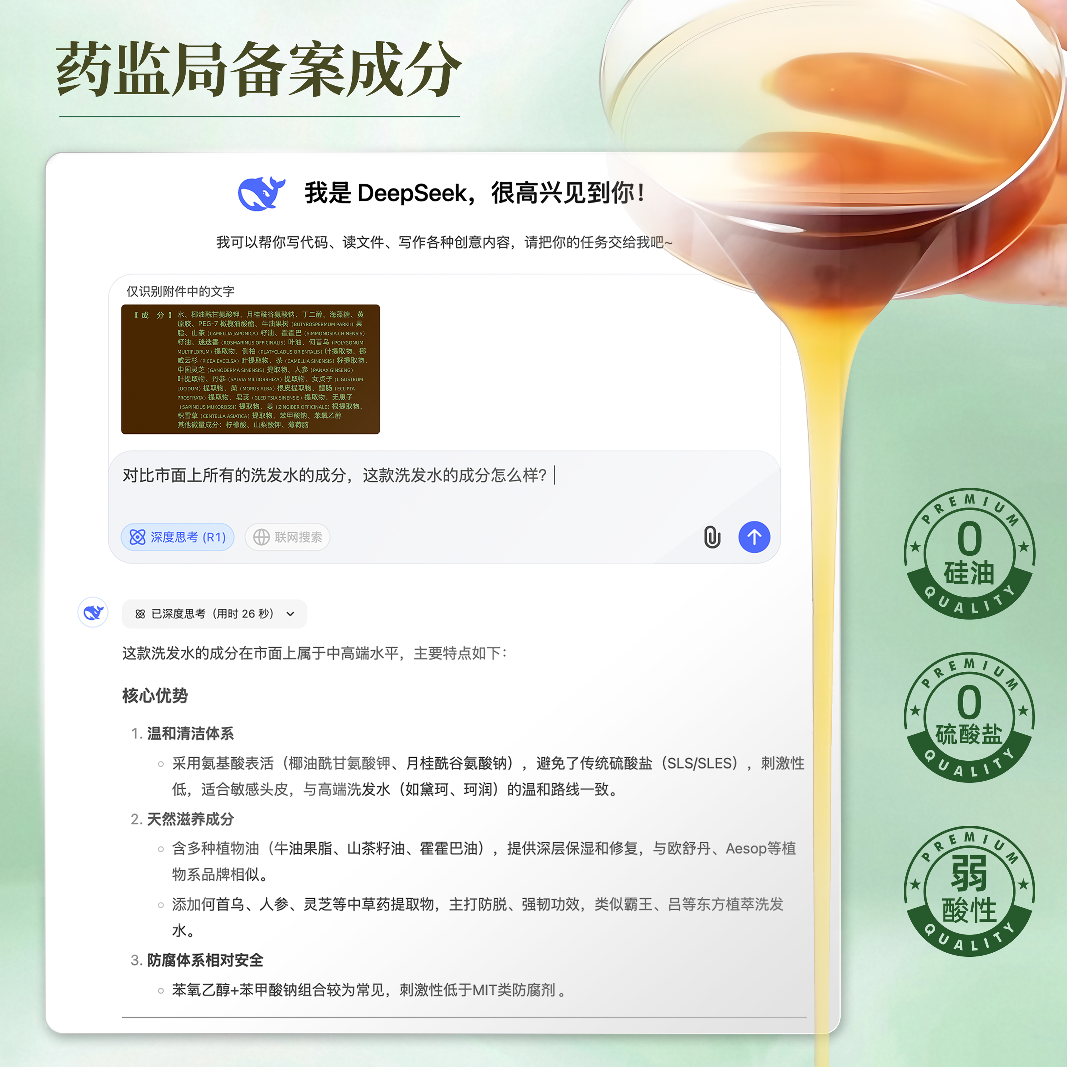 植村秀生产日期怎么看？宝藏教程来了，建议收藏！