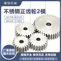 304 stainless steel spur gear 2 molds 10 teeth-30 teeth cylindrical gear rack spur gear rack supports customization