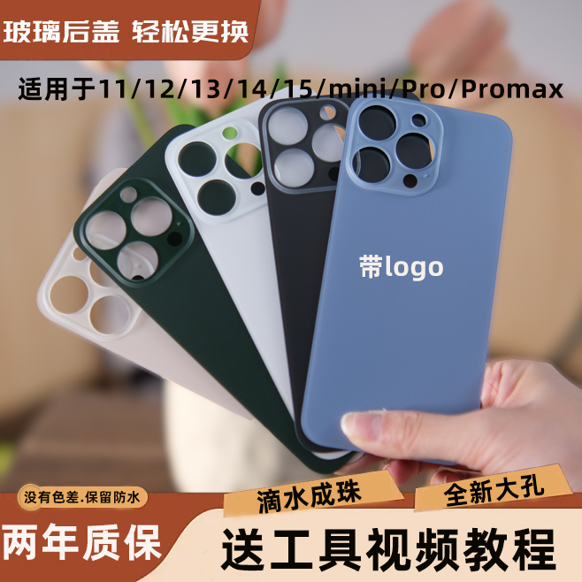 Suitable for Apple 13 Back Cover Glass Iphone13Pro12Xsm8P15Xr Apple 14 Disassembly Original Replacement Original Rear Screen Apple 12Promax/13Mini/Xr/8Pro/Xs Back Cover