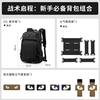 25л [Zhiduoxing] Черный входной пакет