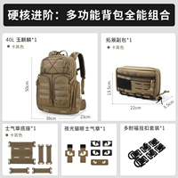 40л [Нефритовый единорог] Хаки-Расширенный пакет