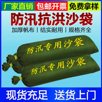 Flood control sandbags flood-resistant and waterproof special sandbags fire property household thickened water-blocking canvas woven sandbags
