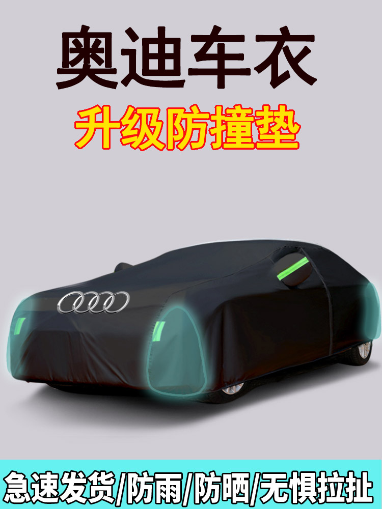 Bạt che ô tô Audi A4L, Bạt che ô tô A6L, Bạt che ô tô đặc biệt Q3 Q5L A3 A5 A7 A8 TT, chống mưa, chống nắng, cách nhiệt bạt ô tô bạt trùm ô tô 