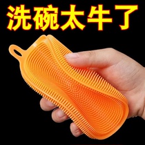 Multifunctional non-stick oil-free non-mouldy silicone dishwashing cloth thickened kitchen rag dishwashing artifact pot brush and scouring pad
