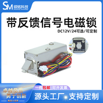 LY03 with signal feedback electromagnetic lock DC12V24V electronic control lock small oblique mouth electromagnet factory direct sale