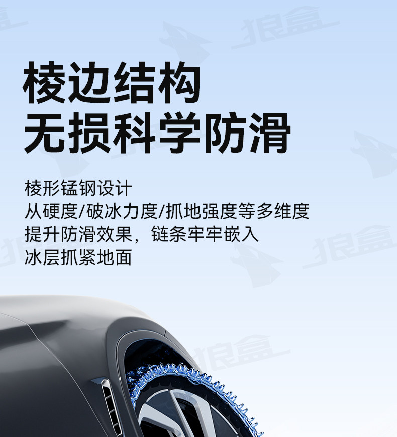 Цепи противозаносные BYD 165/60R14