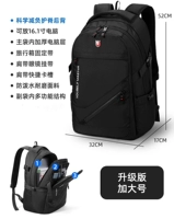 [Увеличение моделей обновления] черная [увеличение емкости+научная нагрузка на снижение позвоночника назад]