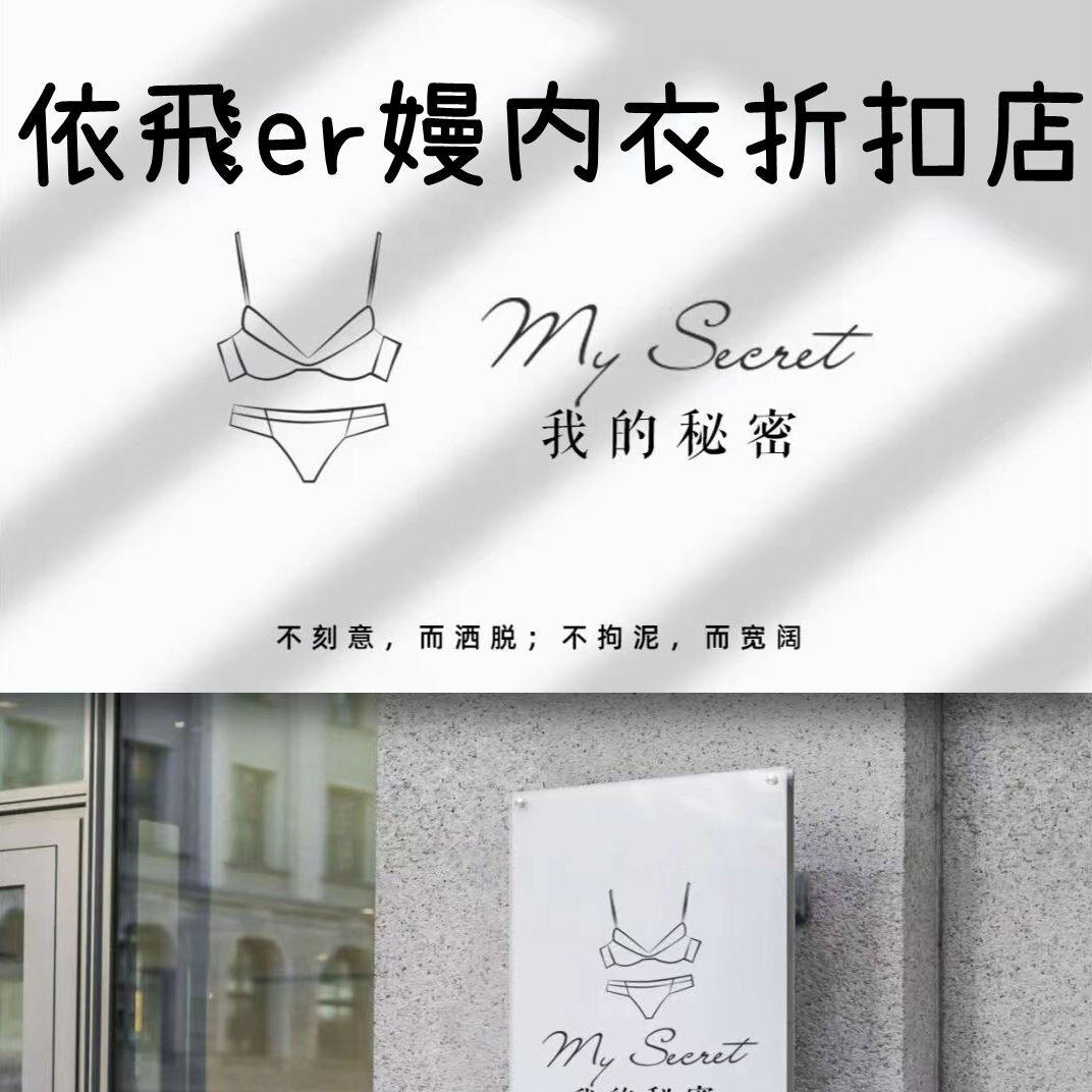 依菲银纤维调整型文胸塑身衣