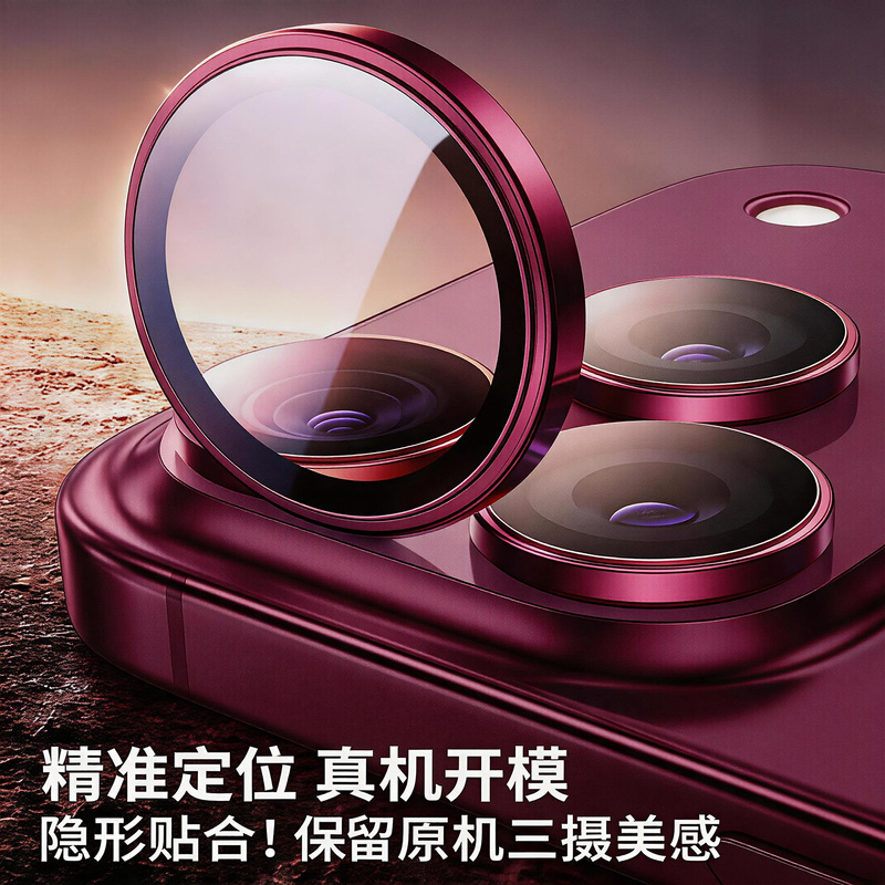 Ar Anti-Reflection Lens Film for iPhone 18 Pro Max, New Special Glass, High-Definition, Apple 18 Pro Max Phone Rear Camera Protective Film, Full Coverage Camera Anti-Drop Lens Frame Ar Anti-Reflection Lens Film for iPhone 18 Pro Max, New Special Glass, High-Definition, Apple 18 Pro Max Phone Rear Camera Protective Film, Full Coverage Camera Anti-Drop Lens Frame