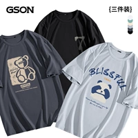 [Три куски] темно -серые (детские медведи)+черный (спортивный сундук)+светло -серый (Nas panda)