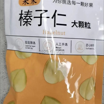Northeastern wild hazelnut kernels new arrival small hazelnut kernels fried original nut snacks for pregnant women in Tieling specialty bags